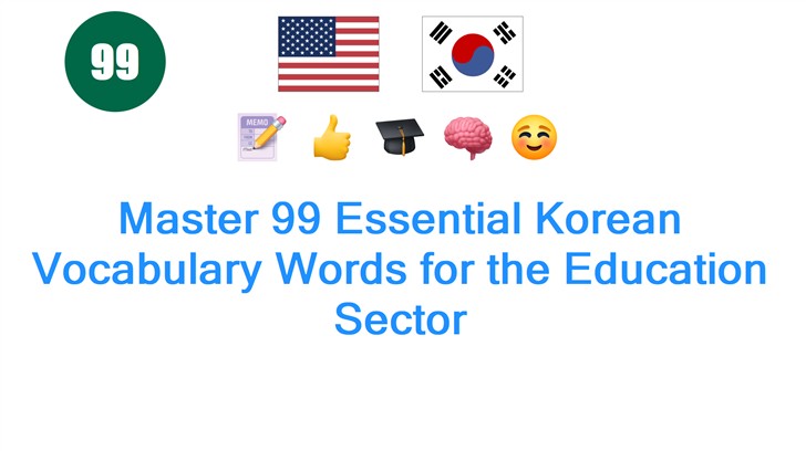 Master 99 Essential Korean Vocabulary Words for the Education Sector
